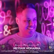 دانلود آهنگ جدید میثم مهنا به نام گیسو